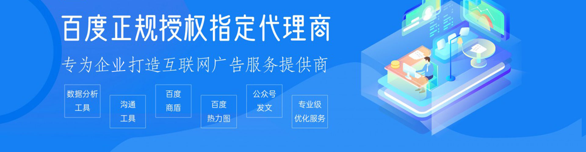 宜章百度开户返点