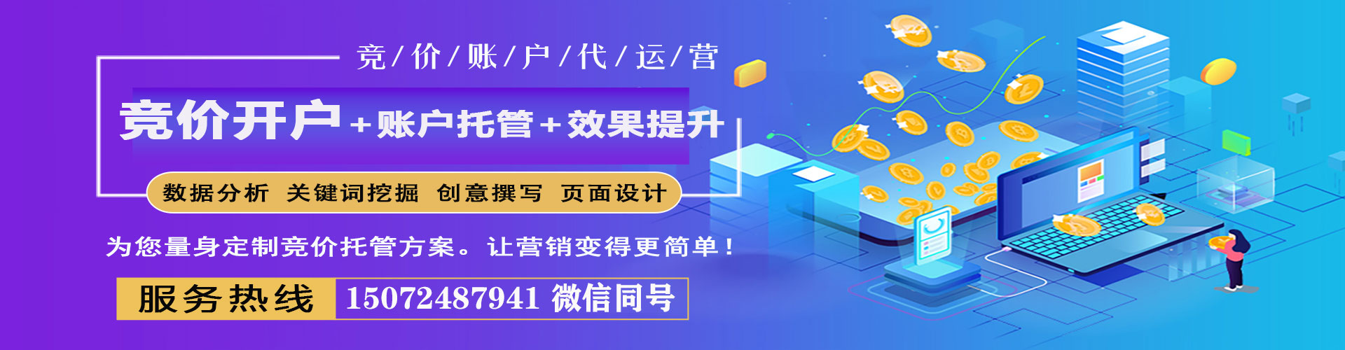 宜章百度竞价